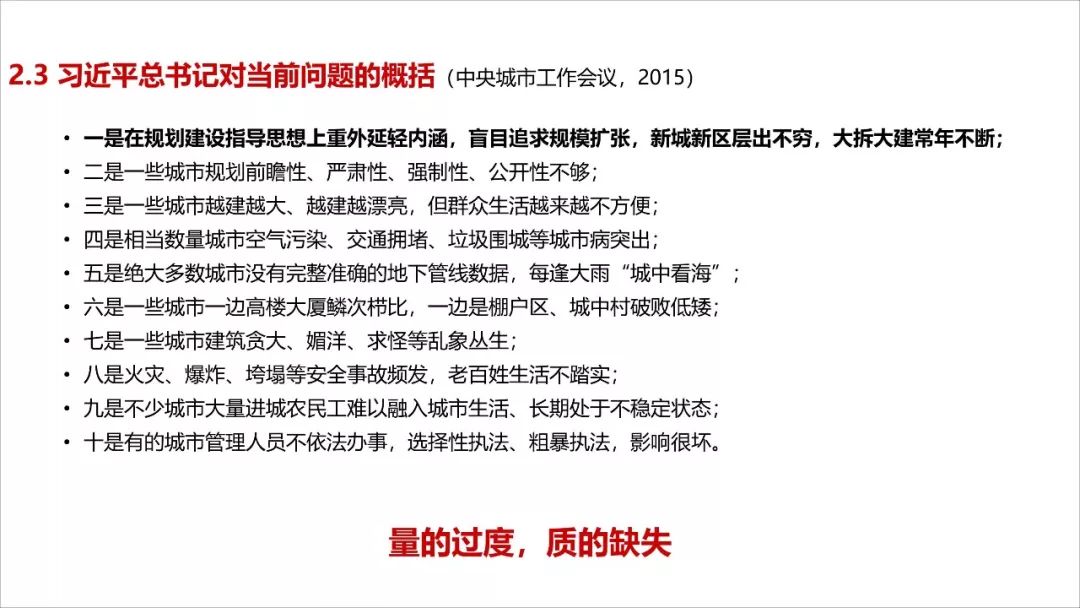 王凯：经济转型时期的规划供给