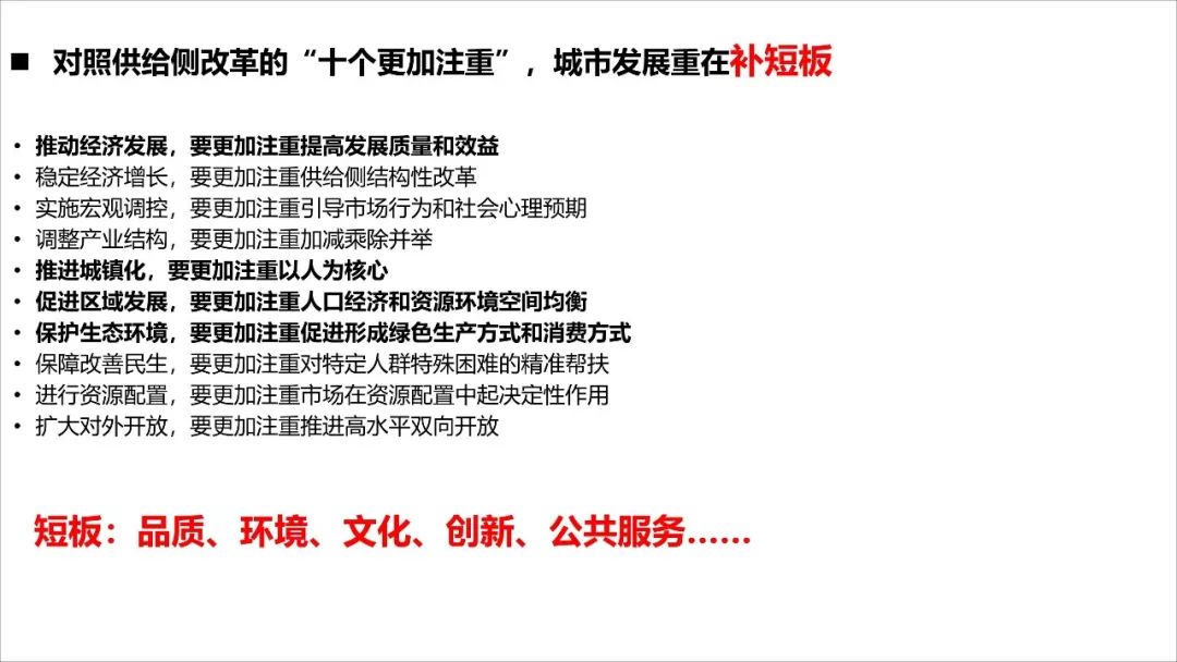 王凯：经济转型时期的规划供给