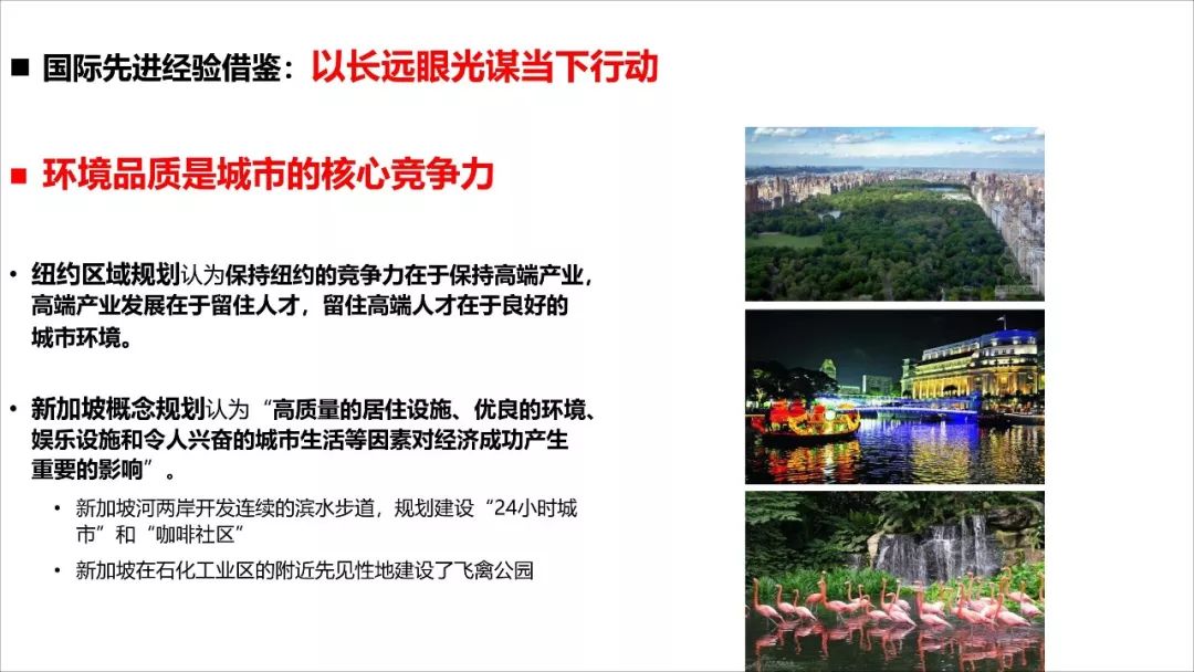 王凯：经济转型时期的规划供给