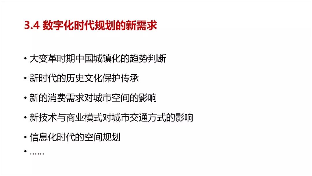王凯：经济转型时期的规划供给