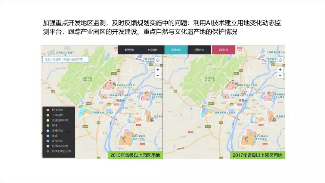 王凯：经济转型时期的规划供给