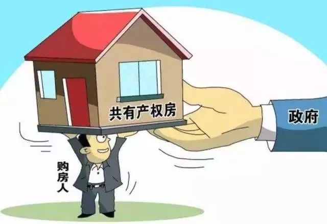 【资讯】重磅！广深佛珠茂五城探索试点共有产权住房政策！时限一年