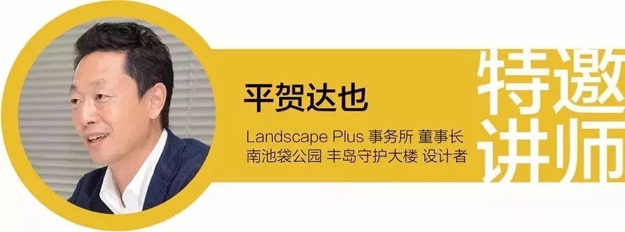 报名即将结束| 2018日本越后妻有大地艺术乡村振兴及街区营造+景观+建筑设计探学之旅
