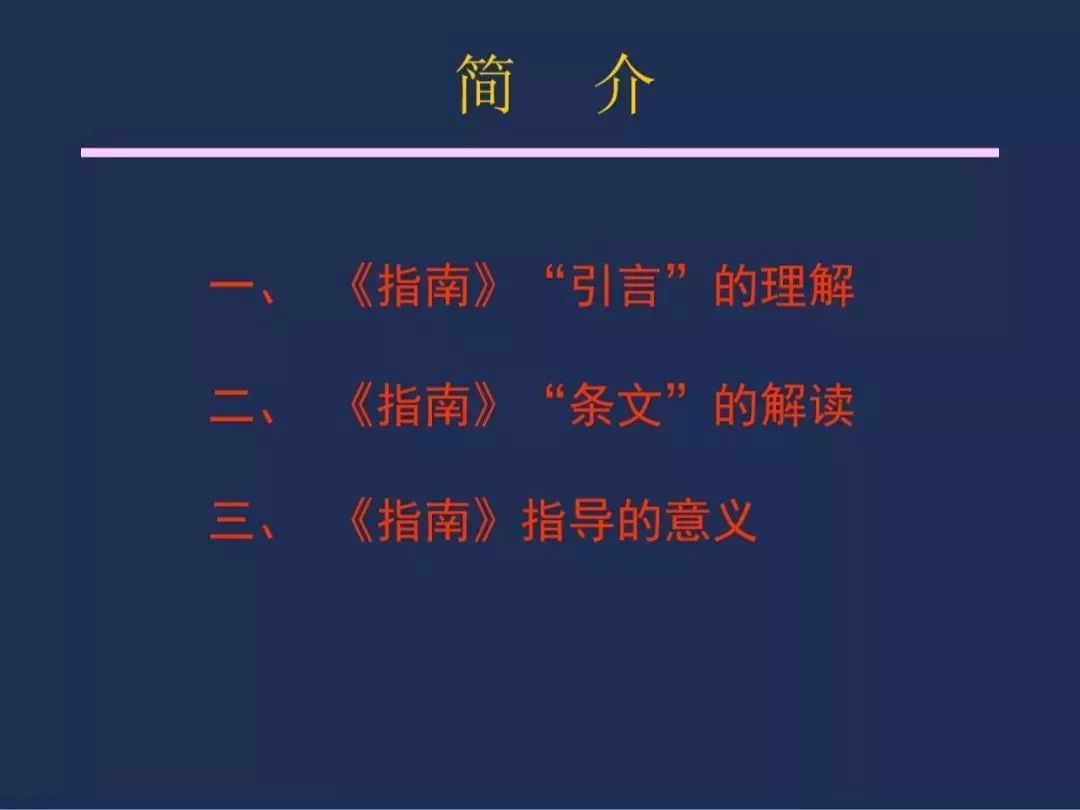 【资讯】干货！《智慧城市 顶层设计指南》国家标准解读