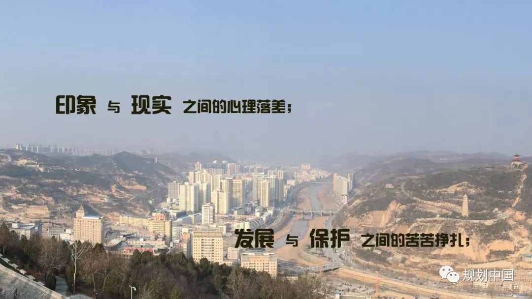 纲举目张 秉要执本——延安“生态修复 城市修补”总体规划实践思考