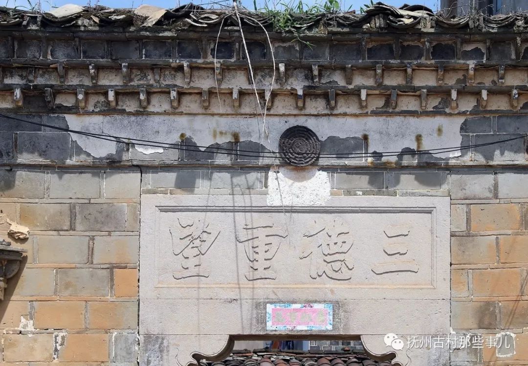 春光傅家村：三德重望清直门