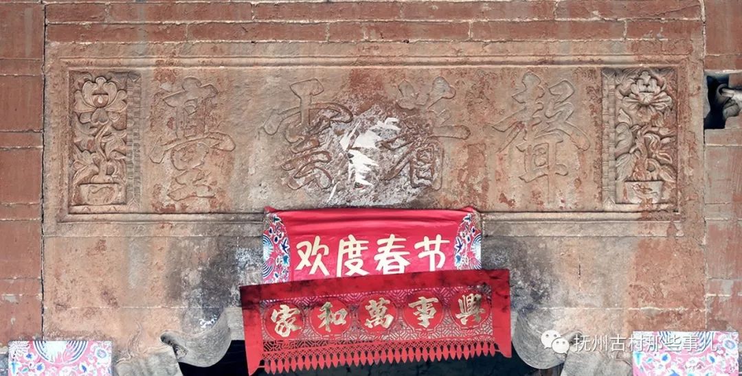 春光傅家村：三德重望清直门