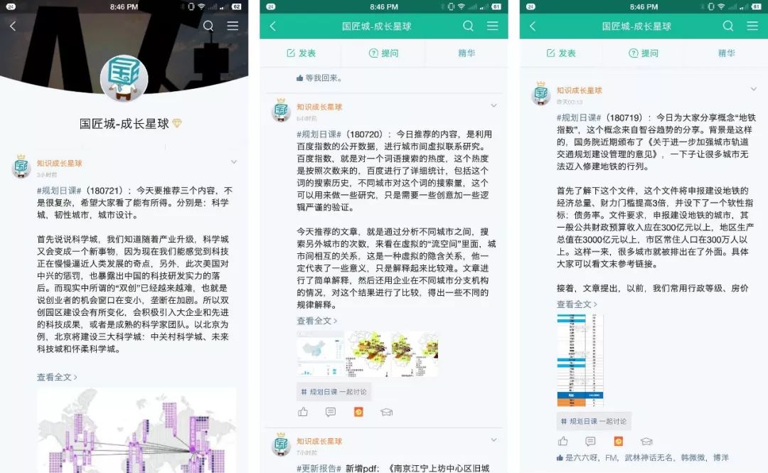 新移动超闪场所（Mobile HYPERPLACES）的特征与治理——人居空间治理创新国际竞赛
