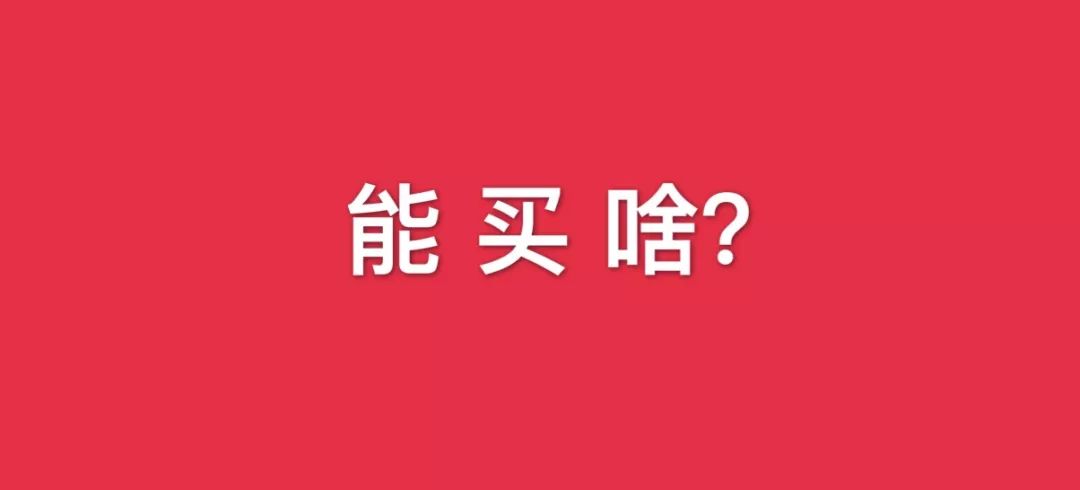 200万在粤港澳大湾区，够不够上牌桌？