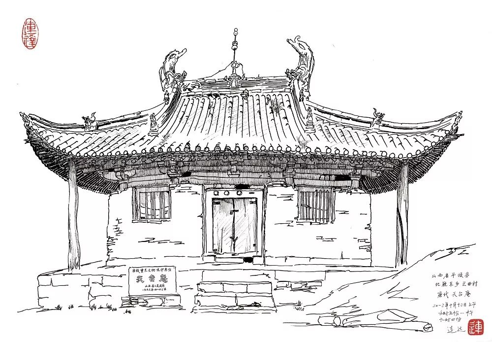 遗产视野丨土木·丹青：山西古建写生——漳水遗珍