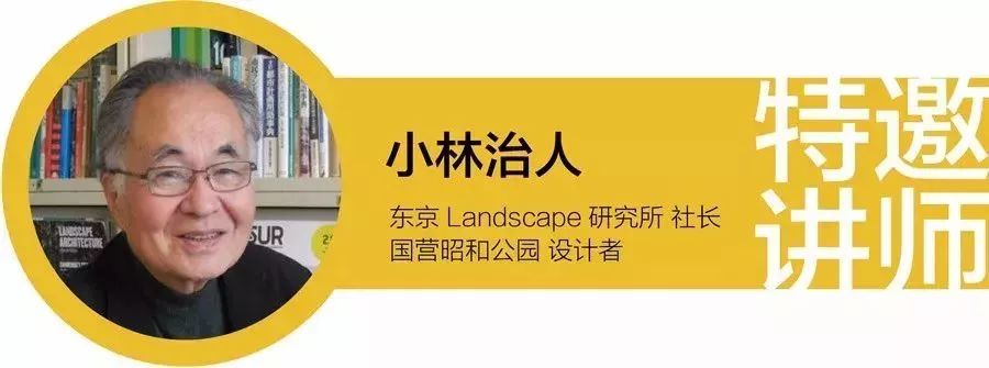 报名即将结束| 2018日本越后妻有大地艺术乡村振兴及街区营造+景观+建筑设计探学之旅