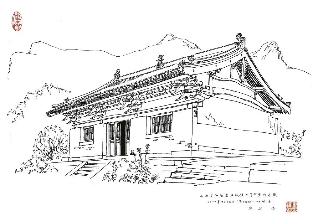 遗产视野丨土木·丹青：山西古建写生——漳水遗珍