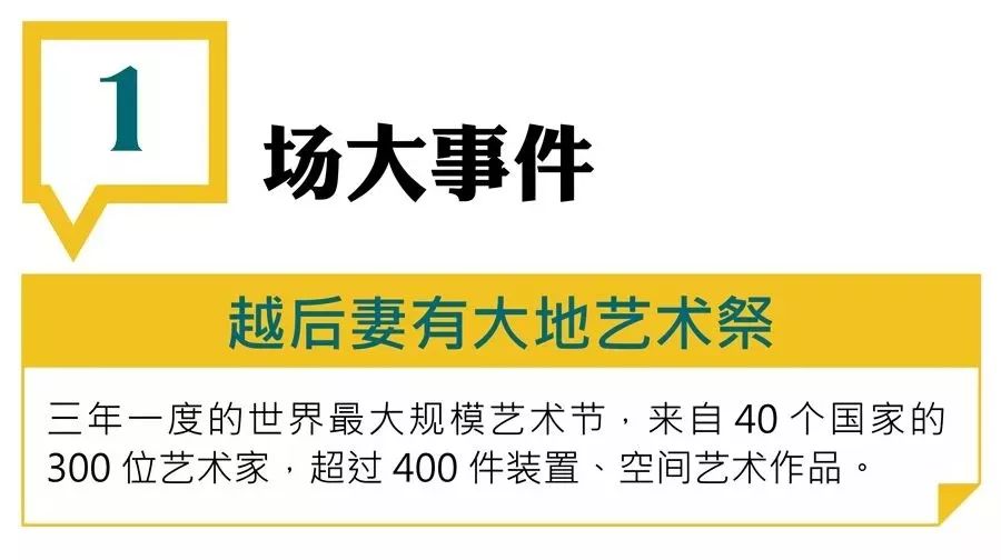 报名即将结束| 2018日本越后妻有大地艺术乡村振兴及街区营造+景观+建筑设计探学之旅