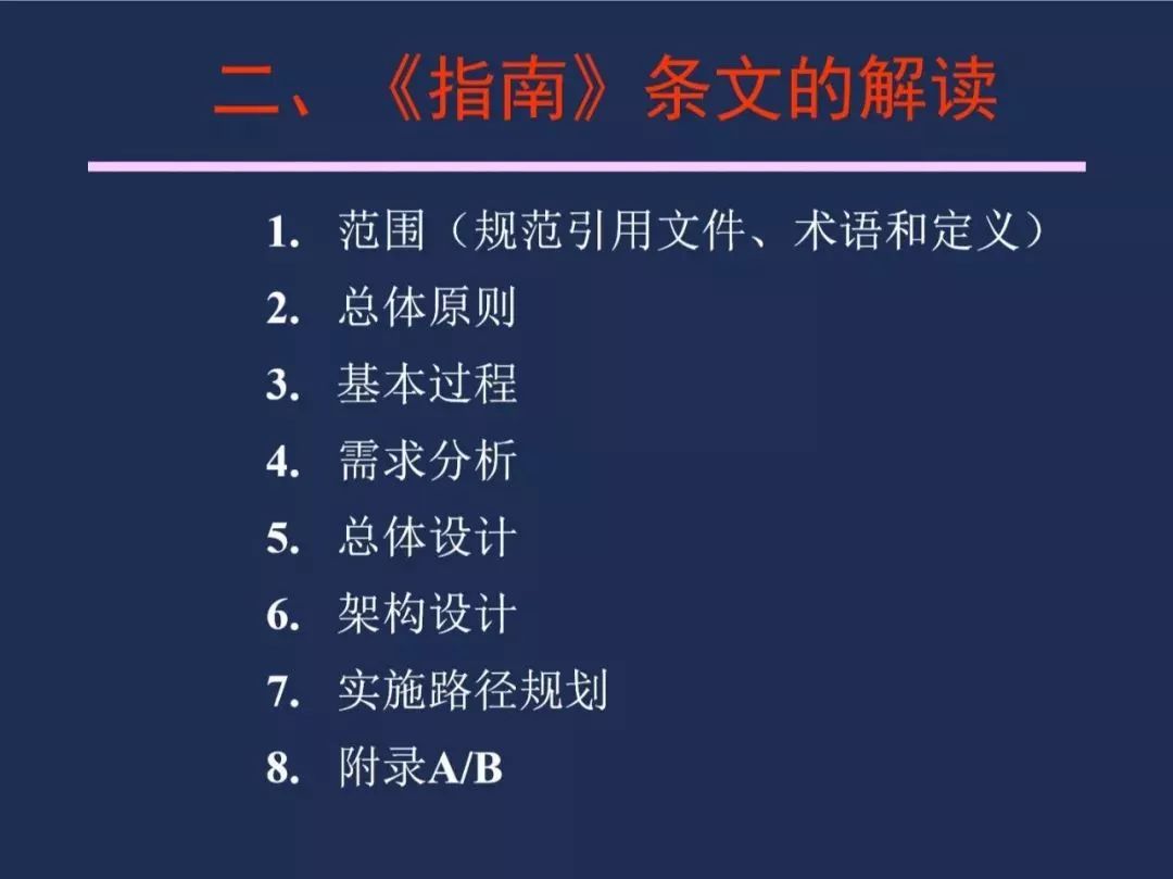 【资讯】干货！《智慧城市 顶层设计指南》国家标准解读