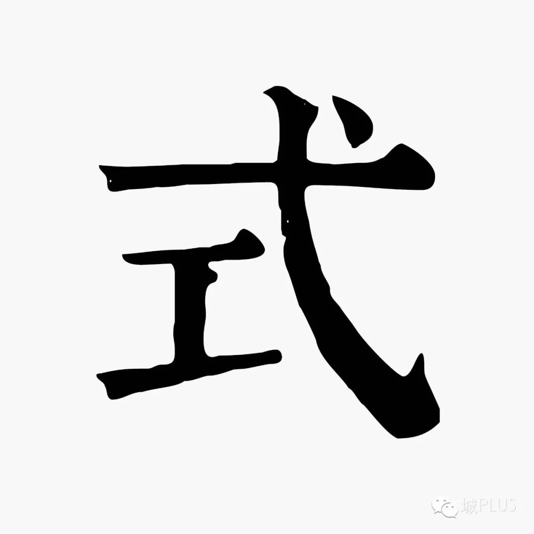 规划日报（08.13）：童明，城市修复的逻辑