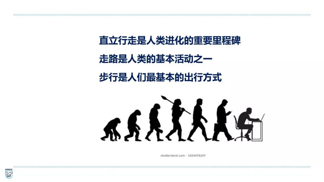 PPT合集分享：不同维度的健康城市研究与实践