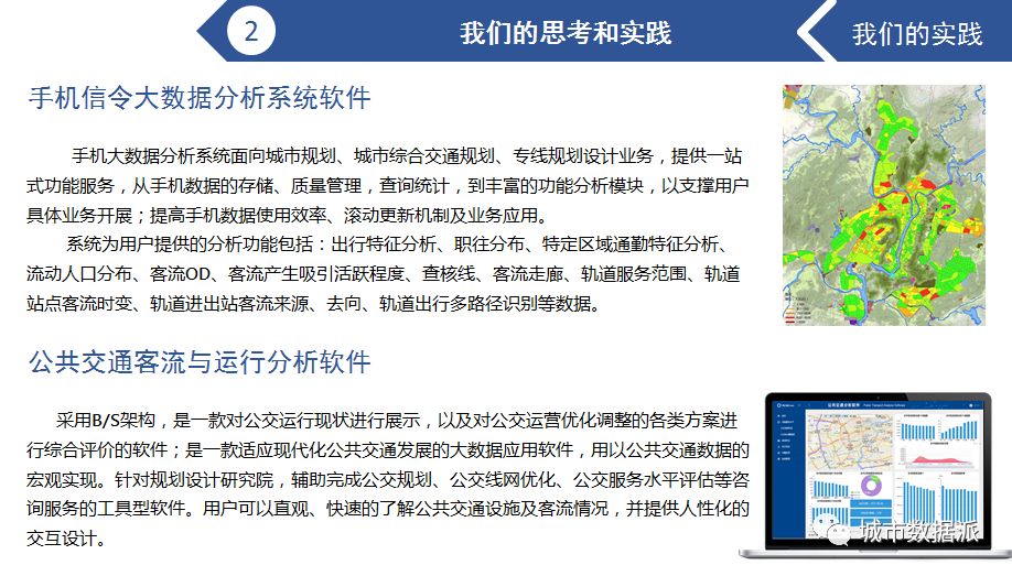 数成器，城不凡！“全国十大机构派对”圆满举办，独门大数据秘笈揭晓！