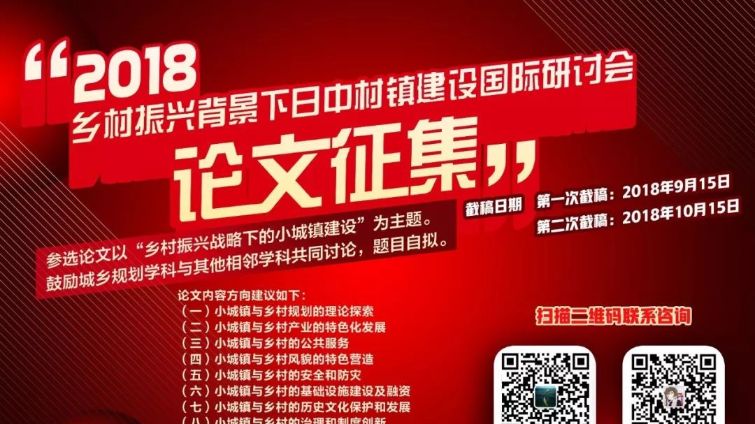 规划日报（08.13）：童明，城市修复的逻辑