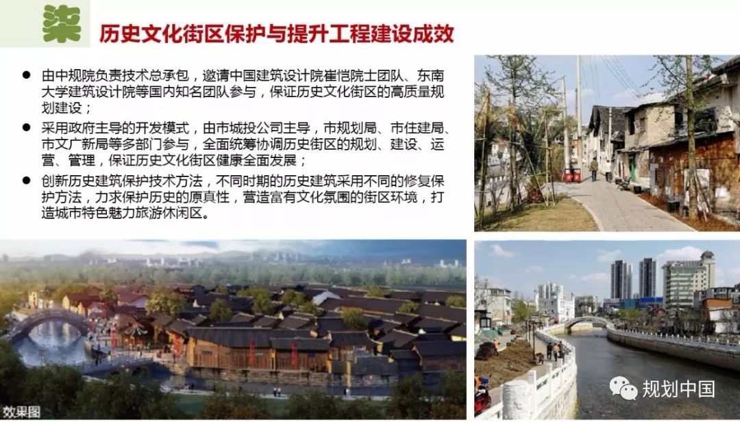 城市双修 魅力安顺——安顺城市“双修”工作简介