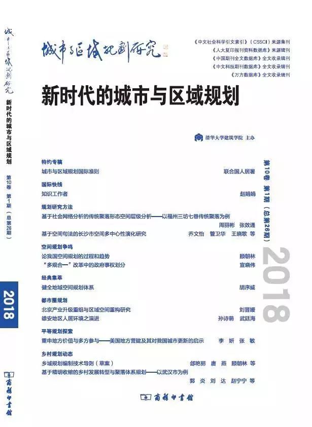 基于社会网络分析的传统聚落形态空间层级分析——以福州三坊七巷传统聚落为例 基于社会网络分析的传统聚落形态空间层级分析——以福州三坊七巷传统聚落为例