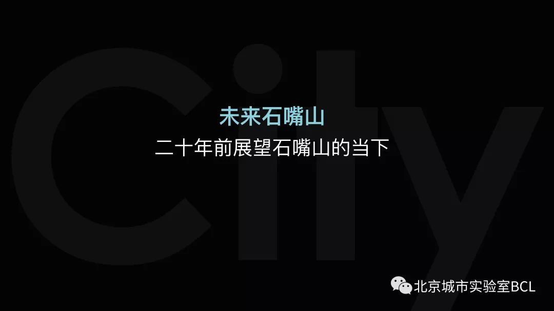 未来就在当下|人口收缩与空间破败 未来就在当下|人口收缩与空间破败