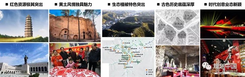 延安双修之文化旅游功能提升篇——红色旅游目的地城市建设路径思考