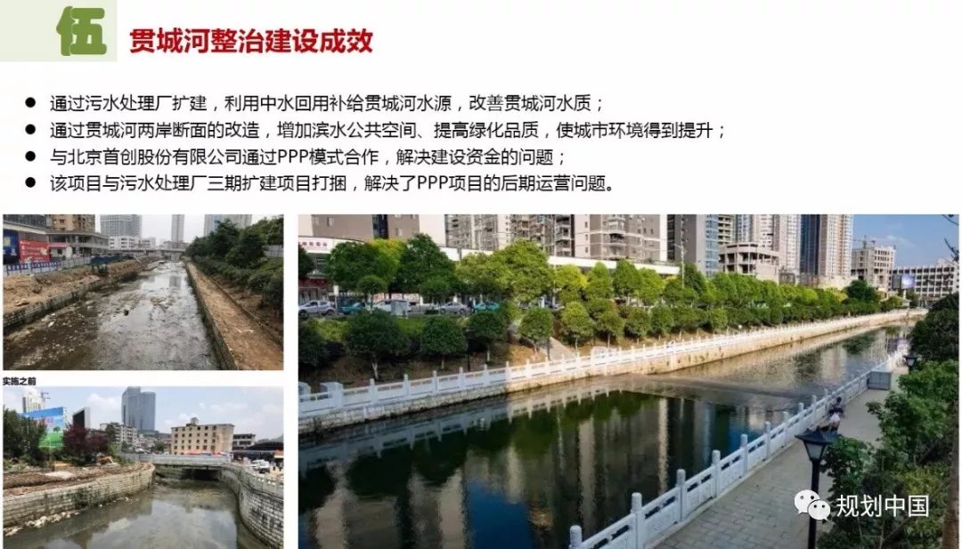 城市双修 魅力安顺——安顺城市“双修”工作简介