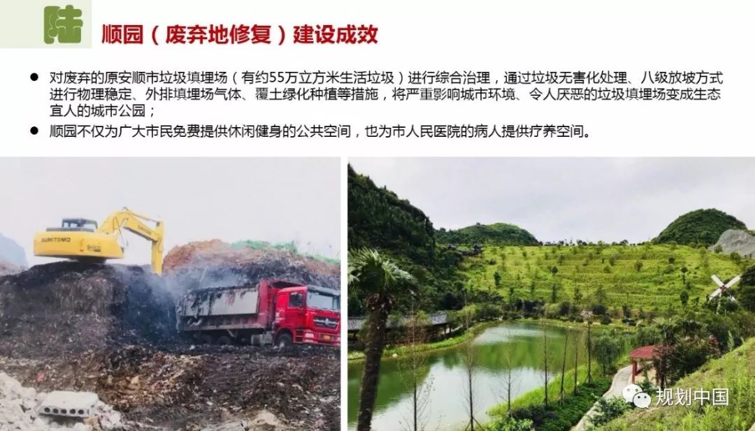 城市双修 魅力安顺——安顺城市“双修”工作简介