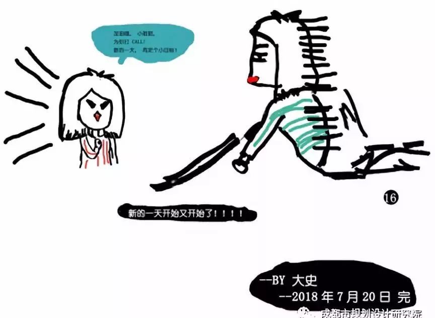 【组织文化】规划四所第一届“图说”系列主题活动顺利举行