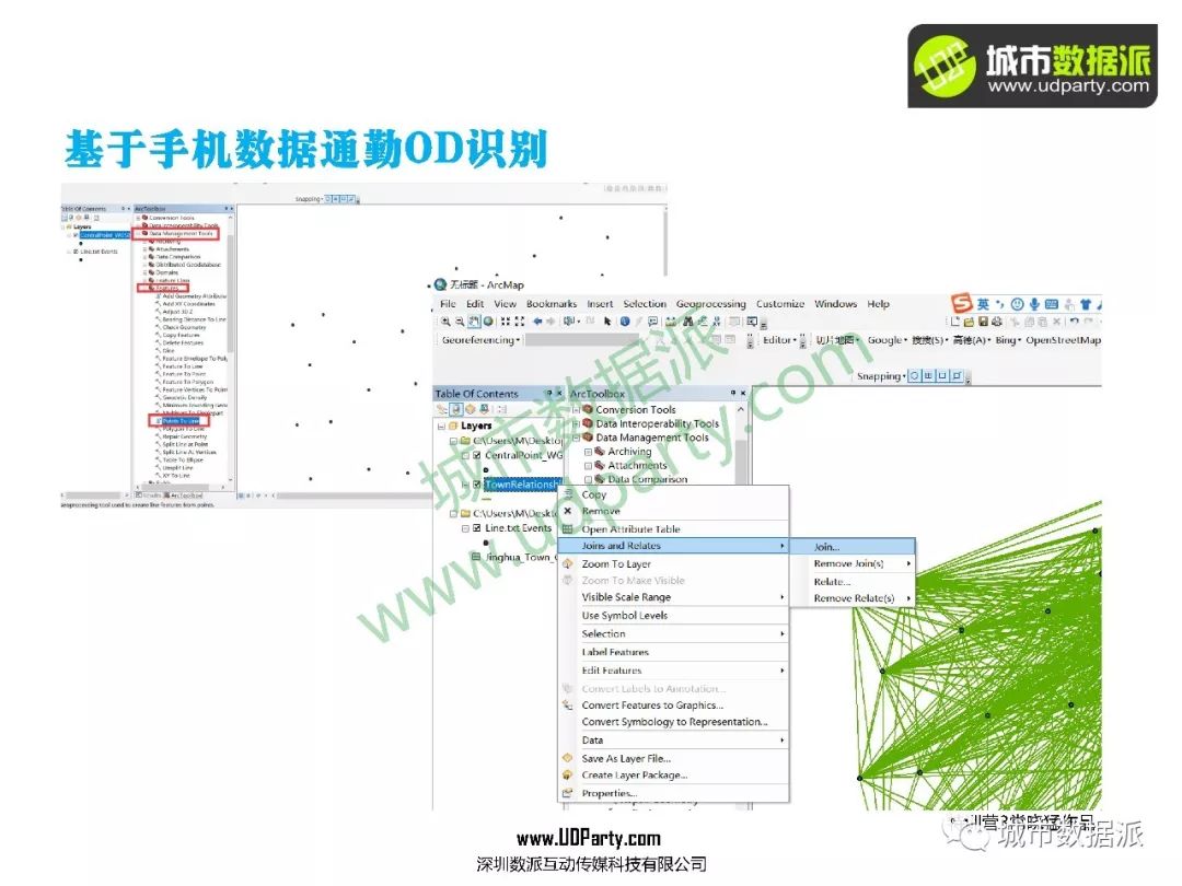 真数据+实践案例+全流程实操，高级城市数据师教你搞定全套技术！