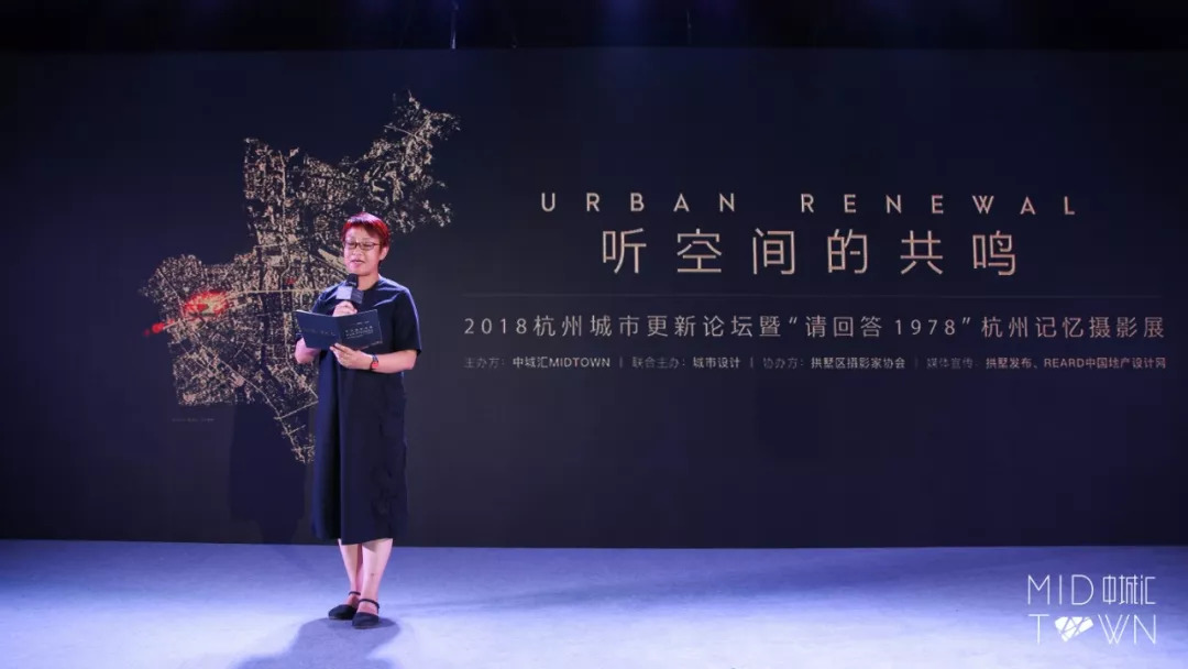 “听空间的共鸣”2018杭州城市更新论坛圆满成功！