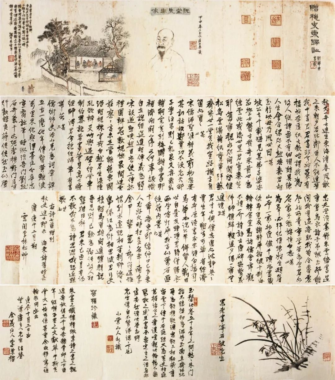 学术文摘丨标准与个性：乾隆万寿庆典期间国事活动与私人交游中的朝鲜人形象制造（下）