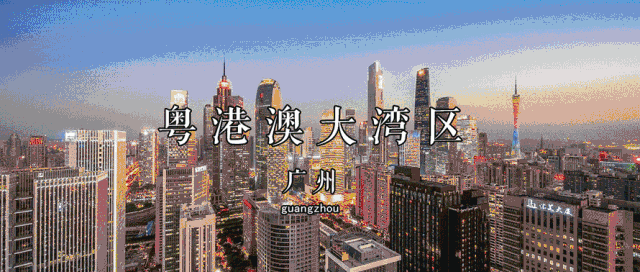 【资讯】韩正：“扩编”广深科技创新走廊！建设一流湾区