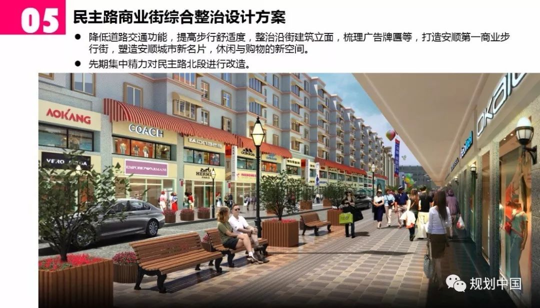 城市双修 魅力安顺——安顺城市“双修”工作简介