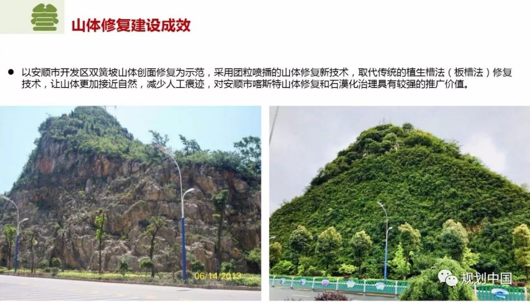 城市双修 魅力安顺——安顺城市“双修”工作简介