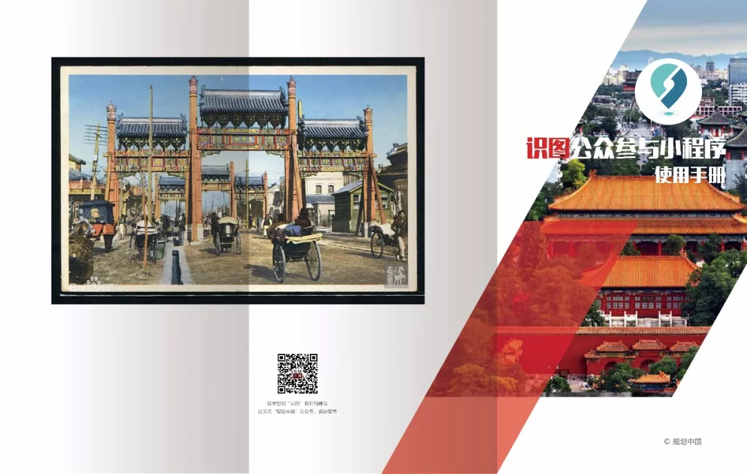 群策群力，还原 “慢街素院”历史风貌：雍和宫大街环境整治提升一期工程全新亮相