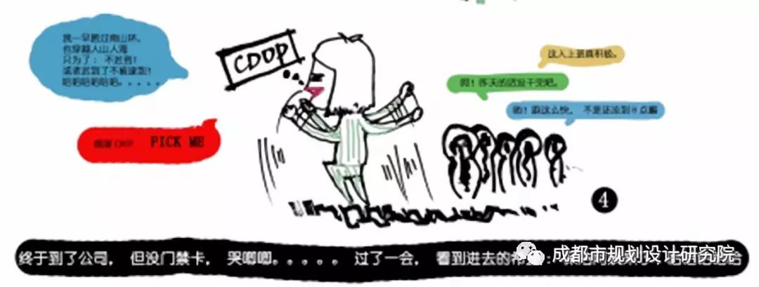 【组织文化】规划四所第一届“图说”系列主题活动顺利举行