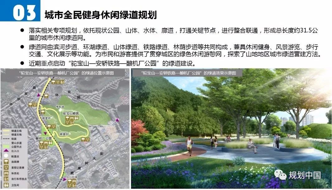 城市双修 魅力安顺——安顺城市“双修”工作简介
