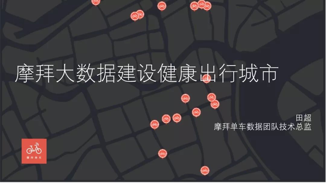 PPT合集分享：不同维度的健康城市研究与实践