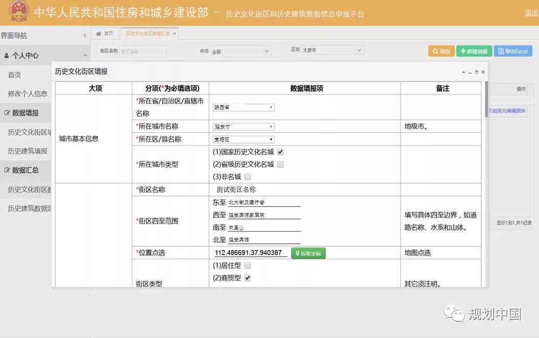 延安双修之历史文化名城保护篇——新时代历史文化名城的保护体系构建
