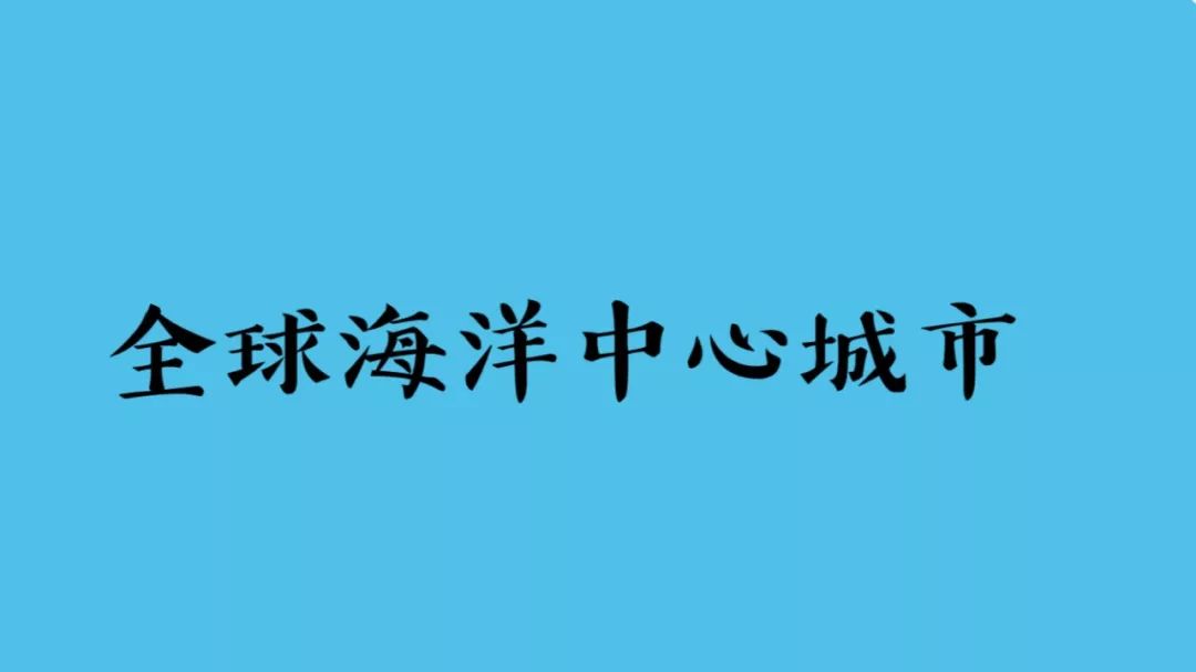 广州这四年，国内外地位显著提升