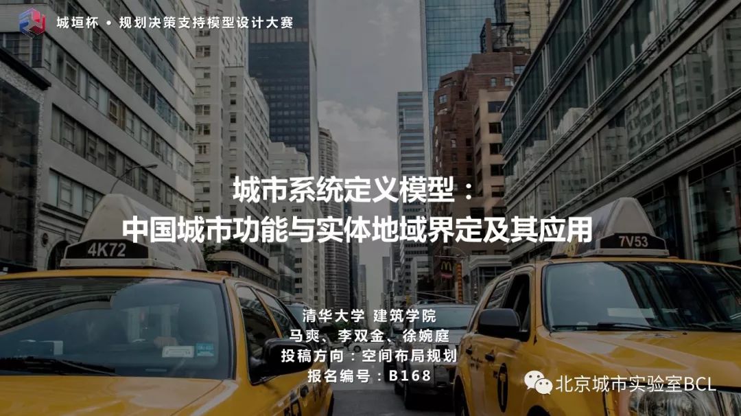 规划日报（08.13）：童明，城市修复的逻辑