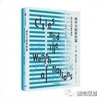 规划日报（08.13）：童明，城市修复的逻辑