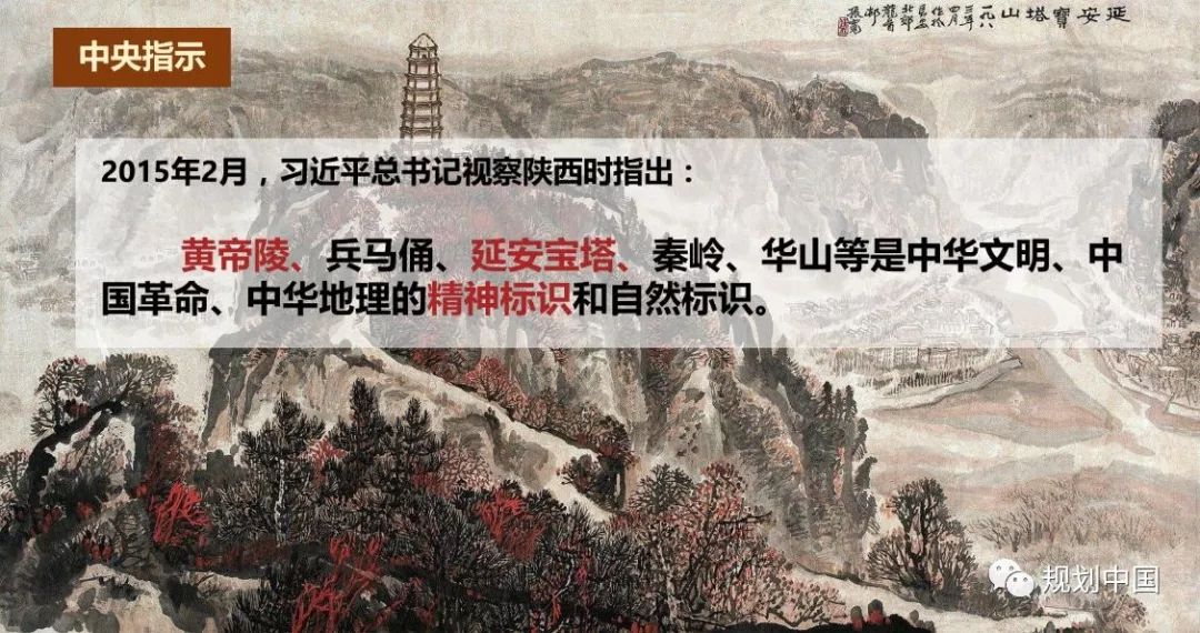 延安双修之历史文化名城保护篇——新时代历史文化名城的保护体系构建