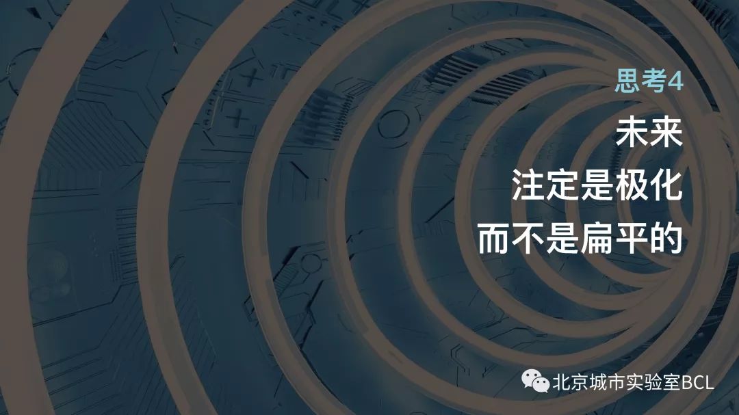 未来就在当下|人口收缩与空间破败 未来就在当下|人口收缩与空间破败