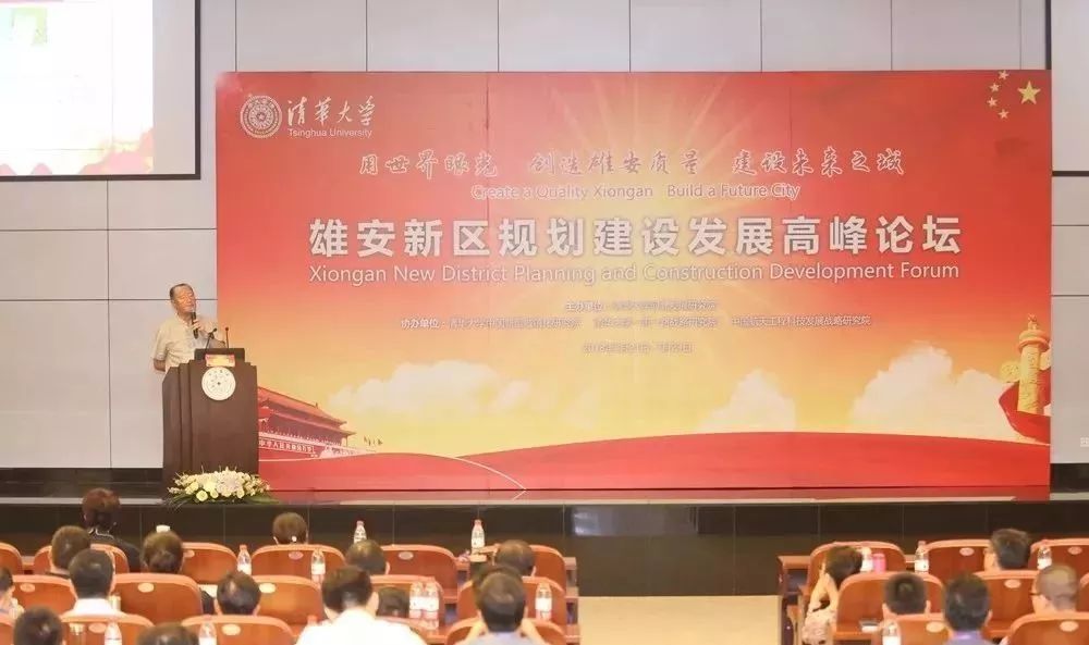 【资讯】尹稚：为什么建设雄安新区需要更多的耐心？
