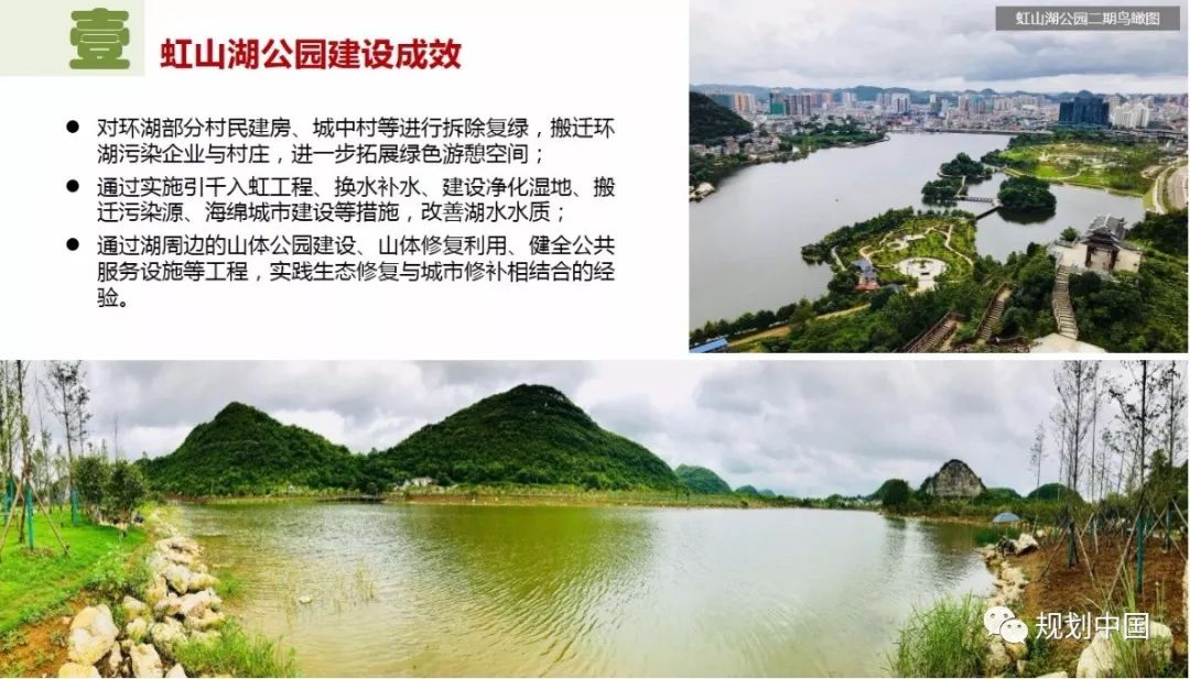 城市双修 魅力安顺——安顺城市“双修”工作简介