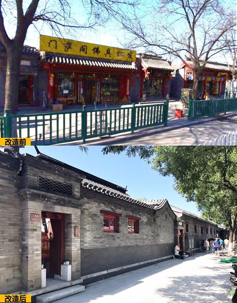 群策群力，还原 “慢街素院”历史风貌：雍和宫大街环境整治提升一期工程全新亮相