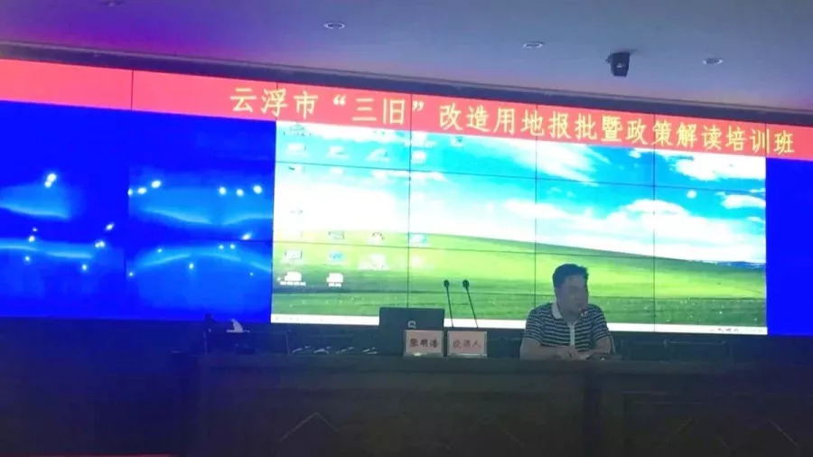 【风向】国地科技受邀为云浮市“三旧”改造用地报批暨政策解读培训班授课