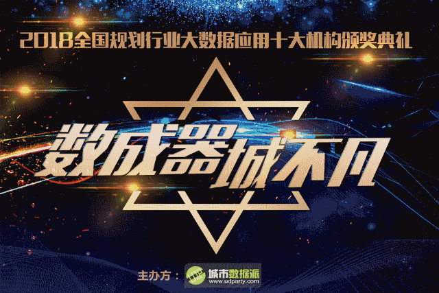 数成器，城不凡！“全国十大机构派对”圆满举办，独门大数据秘笈揭晓！